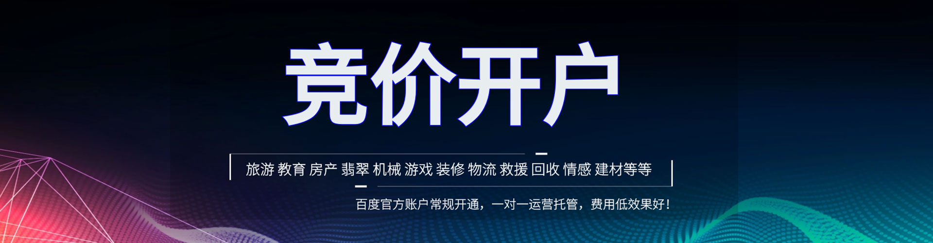 桦川搜索开户返点