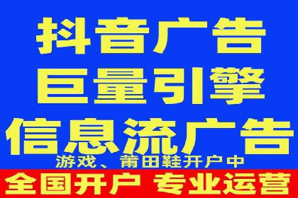 抖音信息流广告代理服务的市场现状与未来趋势